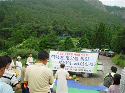 진도군 핵 대책위가 산신제를 모시고 있다 